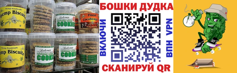 МЕГА рабочий сайт  Маркс  Печенье с ТГК марихуана 