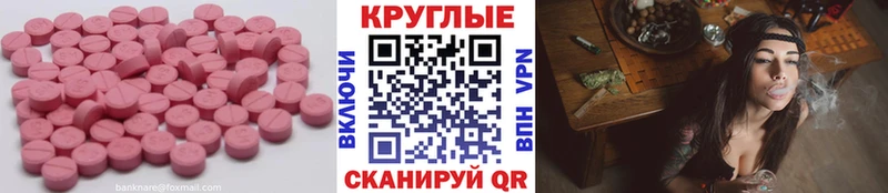 Ecstasy mix  купить  цена  Маркс 
