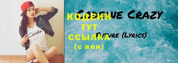 мяу мяу кристалл Пестово