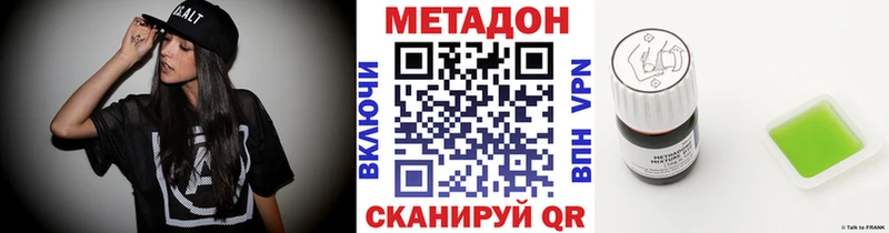 как найти наркотики  Маркс  МЕТАДОН methadone 